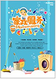  A5宣传单张